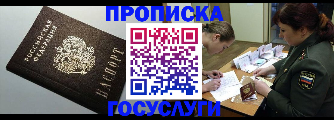 миграционный учет в Сосенском