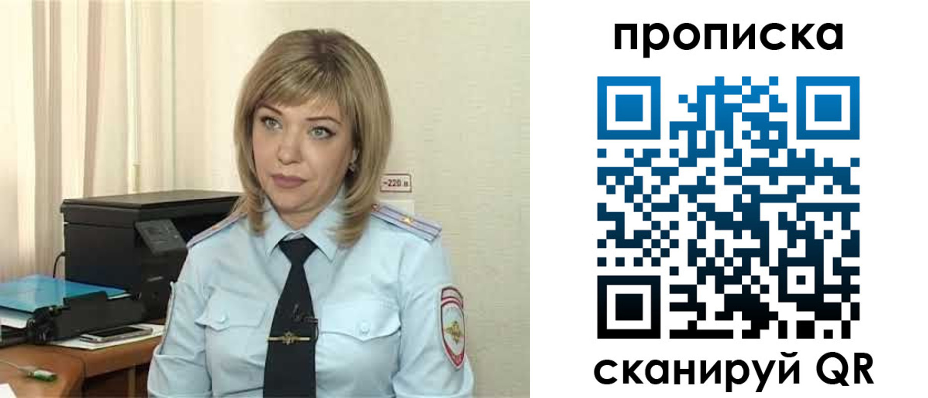 прописка для работы в Сосенском