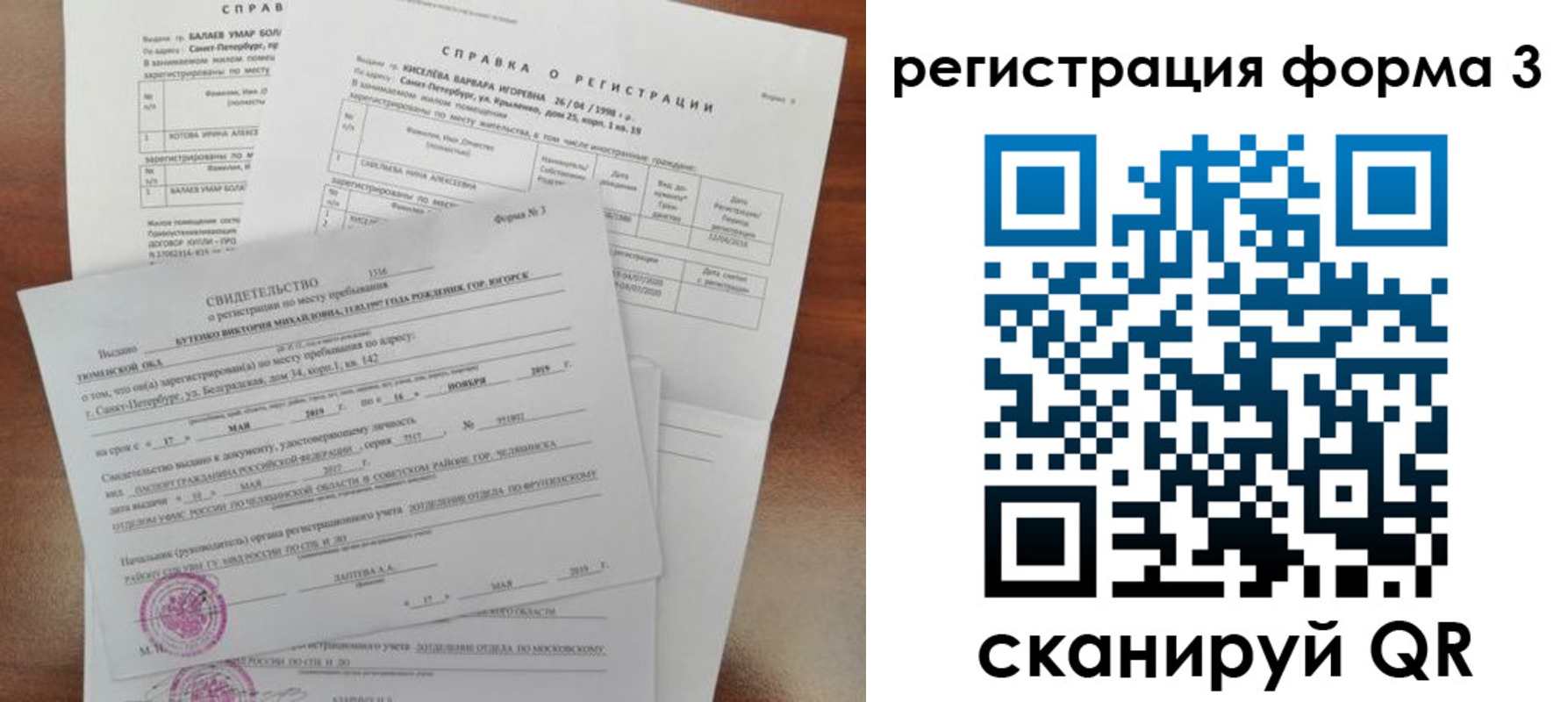 временная регистрация недорого в Сосенском