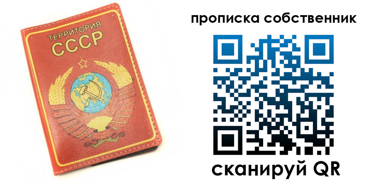 временная прописка в Сосенском