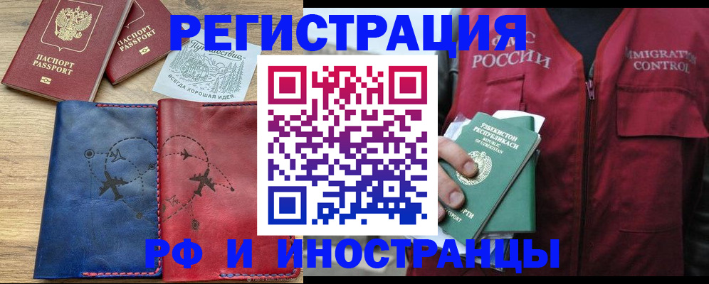 временная регистрация для школы в Сосенском