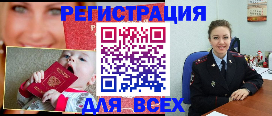 где прописаться в Сосенском