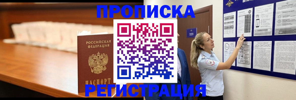 временная регистрация для школы в Сосенском