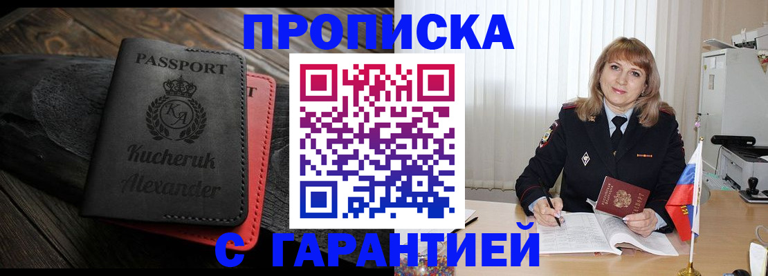 прописка для кредита в Сосенском
