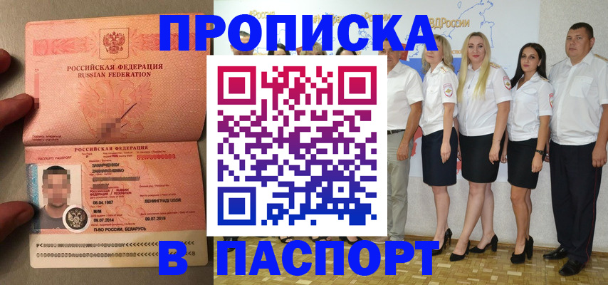 прописка для кредита в Сосенском