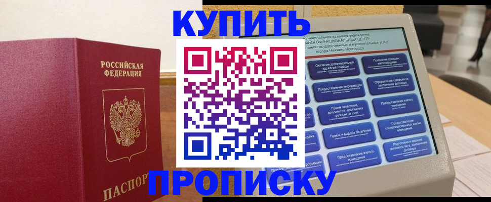 прописка для кредита в Сосенском