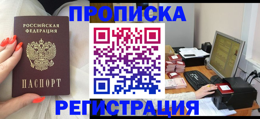 временная регистрация поиск в Сосенском