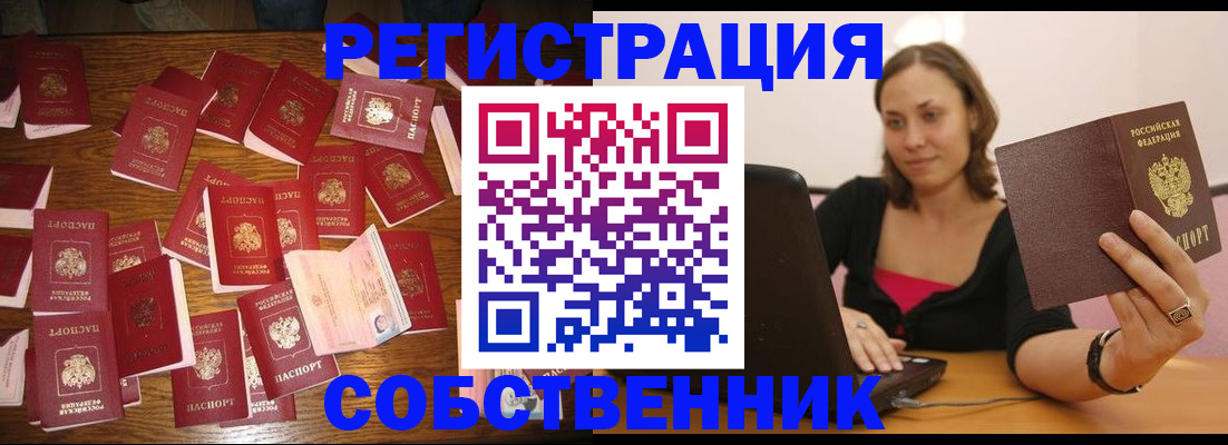 прописка для военкомата в Сосенском