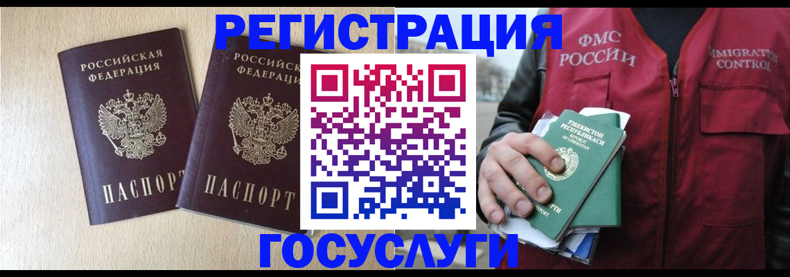 прописка законно в Сосенском